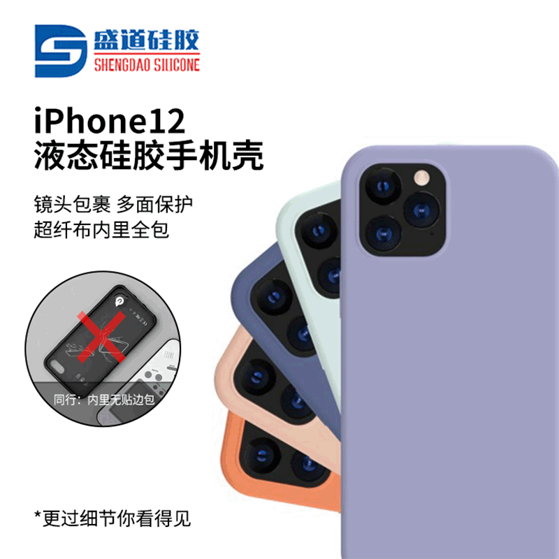 蘋果13硅膠promax手機殼